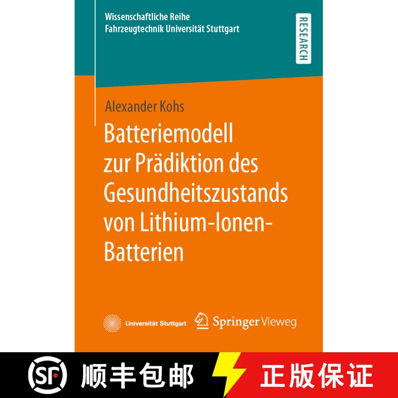 【3-4周达】Batteriemodell zur Prädiktion des Gesundheitszustands von Lithium-Ionen-Batterien (1. Auf... [9783658376789] - 实物图