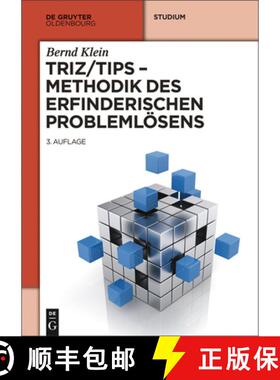 【3-4周达】TRIZ/TIPS - Methodik des erfinderischen Problemlösens [9783486778465]
