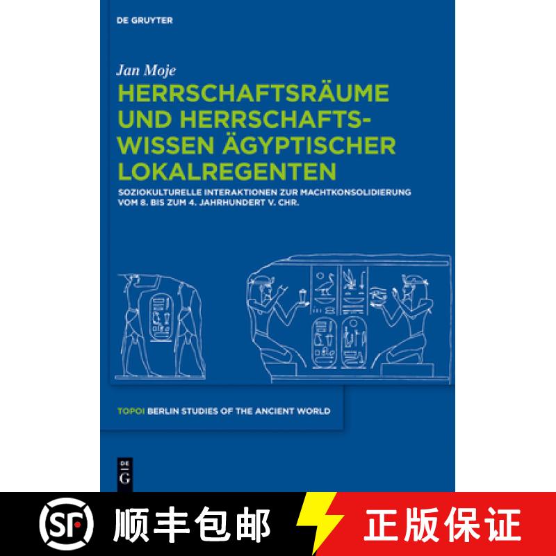 【3-4周达】Herrschaftsräume und Herrschaftswissen ägyptischer Lokalregenten：Soziokulturelle Intera... [9783110286243]