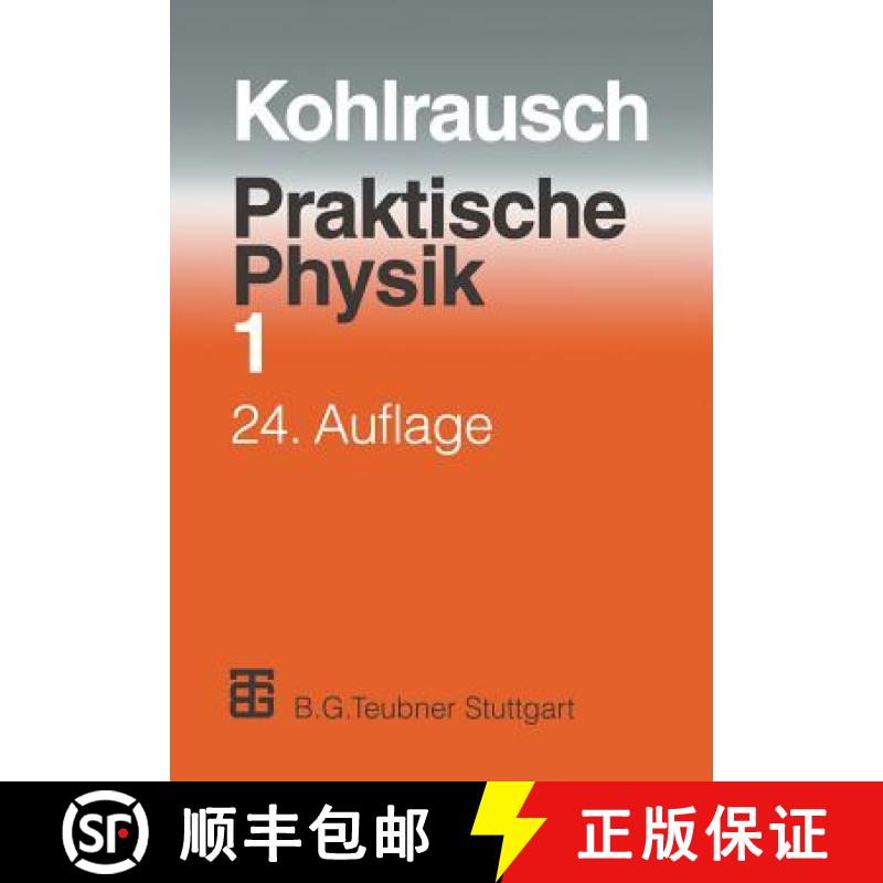 【3-4周达】Praktische Physik : Zum Gebrauch für Unterricht, Forschung und Technik [9783322872067]