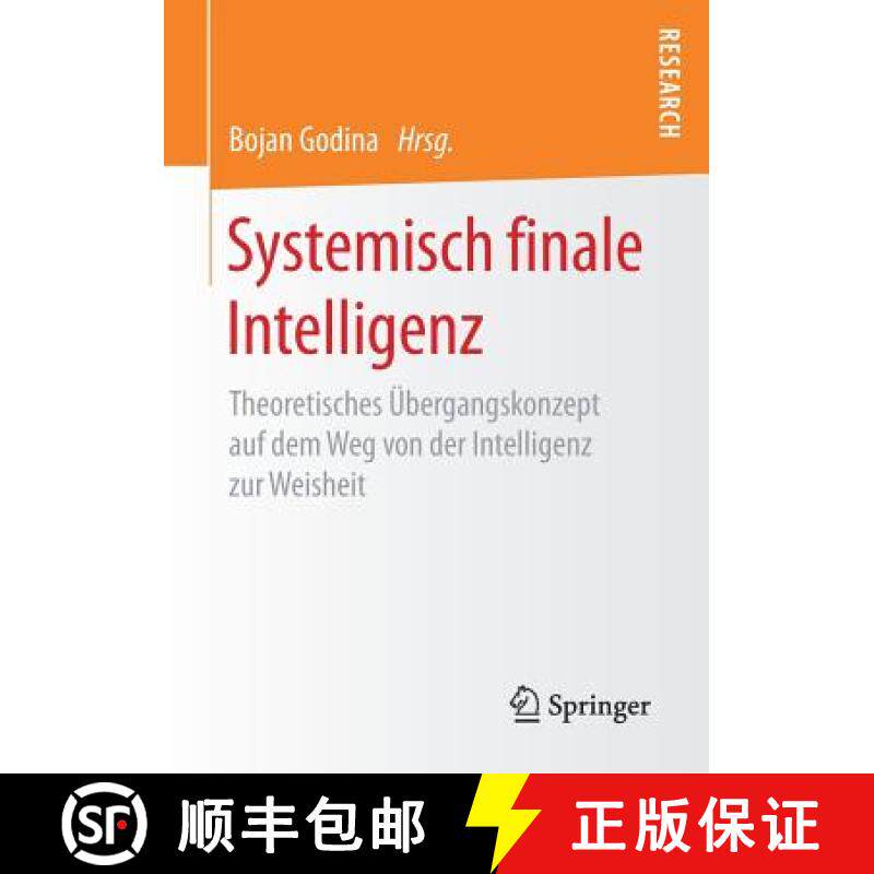 【3-4周达】Systemisch finale Intelligenz : Theoretisches Übergangskonzept auf dem Weg von der Intell... [9783658205805]