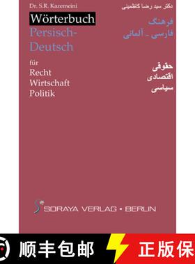 【3-4周达】Woerterbuch Persisch-Deutsch Fur Recht - Wirtschaft - Politik [9783879974306]