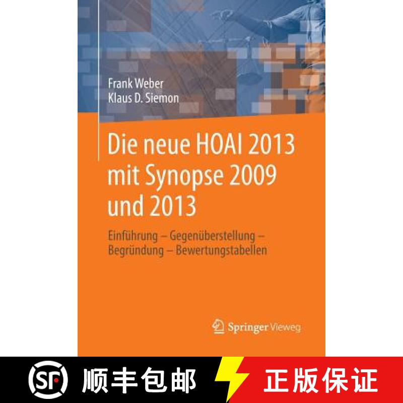 【3-4周达】Die neue HOAI 2013 mit Synopse 2009 und 2013 : Einführung - Gegenüberstellung - Begründ... [9783658032104]