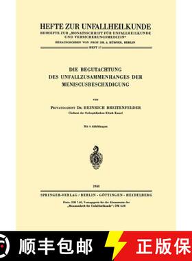 【3-4周达】Die Begutachtung des Unfallzusammenhanges der Meniscusbeschädigung [9783540023050]