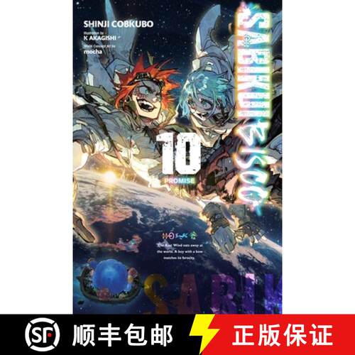 【3-4周达】Sabikui Bisco, Vol. 10 (Light Novel): Promise Volume 10 [9798855424287]