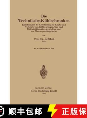 【3-4周达】Die Technik des Kühlschrankes: Einführung in die Kältetechnik für Käufer und Verkäuf... [9783662360170]