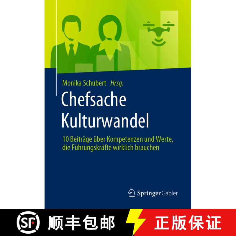 【3-4周达】精装 Chefsache Kulturwandel: 10 Beiträge über Kompetenzen und Werte, die Führungskräft... [9783658412098] - 实物图