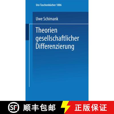 【3-4周达】Theorien gesellschaftlicher Differenzierung [9783810014733]