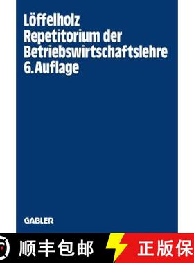 【3-4周达】Repetitorium Der Betriebswirtschaftslehre [9783322965912]