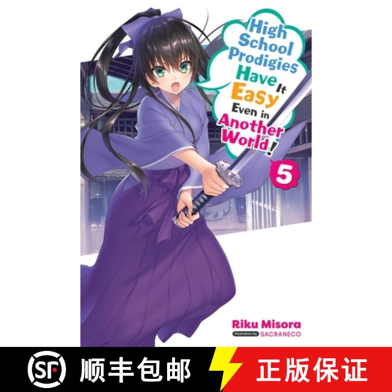 【3-4周达】High School Prodigies Have It Easy Even in Another World!, Vol. 5 (Light Novel): Volume 5 [9781975309800]