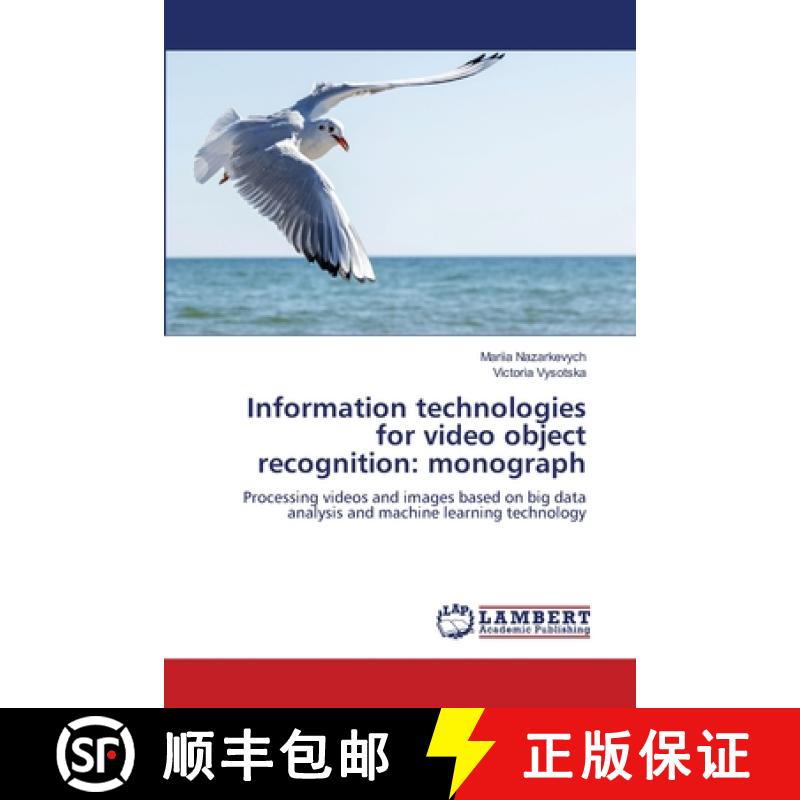 【3-4周达】Information technologies for video object recognition: monograph [9783659864865]