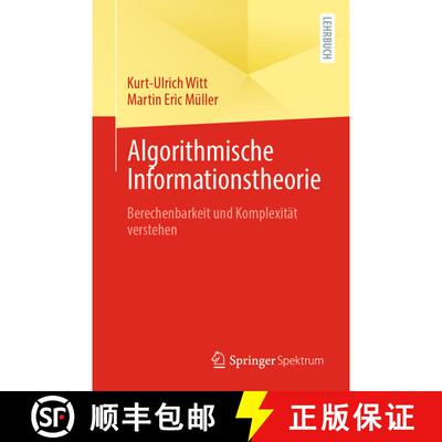 【3-4周达】Algorithmische Informationstheorie : Berechenbarkeit und Komplexität verstehen (1. Aufl. ... [9783662616932]