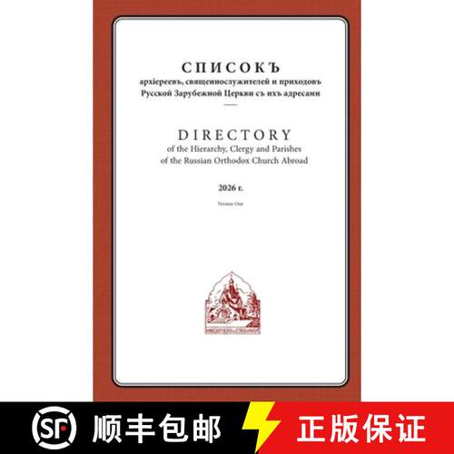 【3-4周达】Directory of the Hierarchy, Clergy and Parishes of the Russian Orthodox Church Aboard, 2026 [9781105730924]