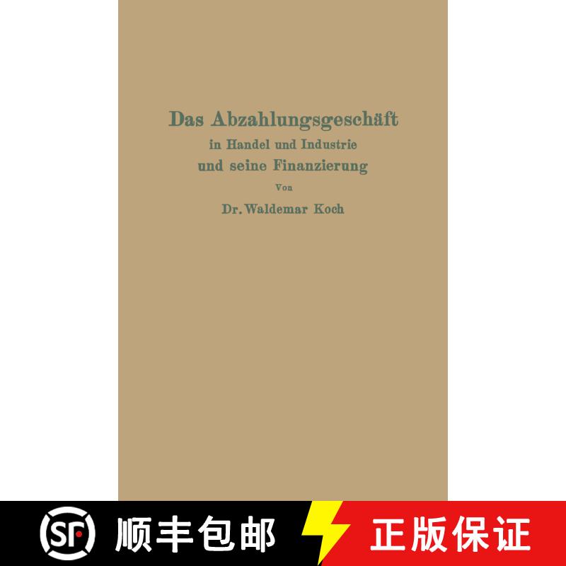 【3-4周达】Das Abzahlungsgeschäft in Handel und Industrie und seine Finanzierung [9783642899591] - 实物图