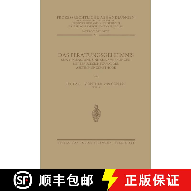 【3-4周达】Das Beratungsgeheimnis: Sein Gegenstand und Seine Wirkungen mit Berücksichtigung der Abst... [9783642937941] - 实物图