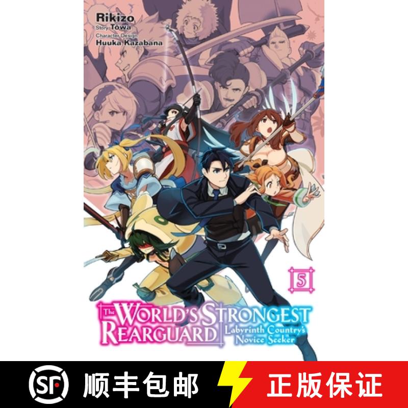 【2-3周达】The World's Strongest Rearguard: Labyrinth Country's Novice Seeker, Vol. 5 (Manga) [9781975351786]