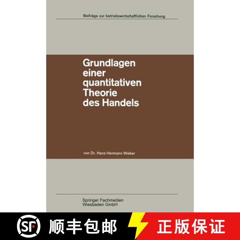 【3-4周达】Grundlagen einer quantitativen Theorie des Handels : Zugleich ein Beitrag zur Theorie mehr... [9783663031192]