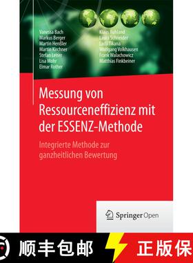 【3-4周达】Messung von Ressourceneffizienz mit der ESSENZ-Methode : Integrierte Methode zur ganzheitl... [9783662492635]