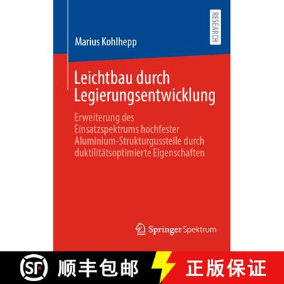 【3-4周达】Leichtbau durch Legierungsentwicklung: Erweiterung des Einsatzspektrums hochfester Alumini... [9783658445577]