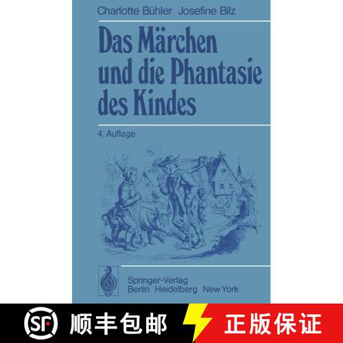 【3-4周达】Das Märchen und die Phantasie des Kindes (4. Auflage 1953) [9783540082217]