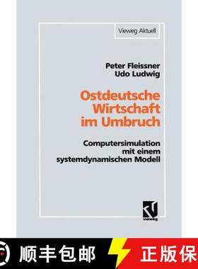 【3-4周达】Ostdeutsche Wirtschaft im Umbruch : Computersimulation mit einem systemdynamischen Modell [9783528051921]