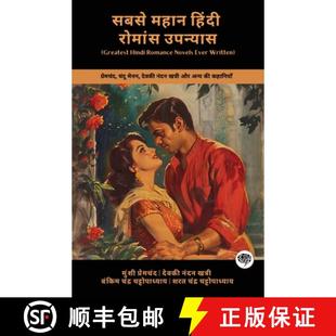 Novels Menon Ever Romance Greatest Devaki Chandu Written Nan... Hindi Premchand 4周达 9789363115705 Stories