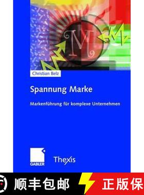 【3-4周达】Spannung Marke: Markenführung für komplexe Unternehmen [9783834902245]