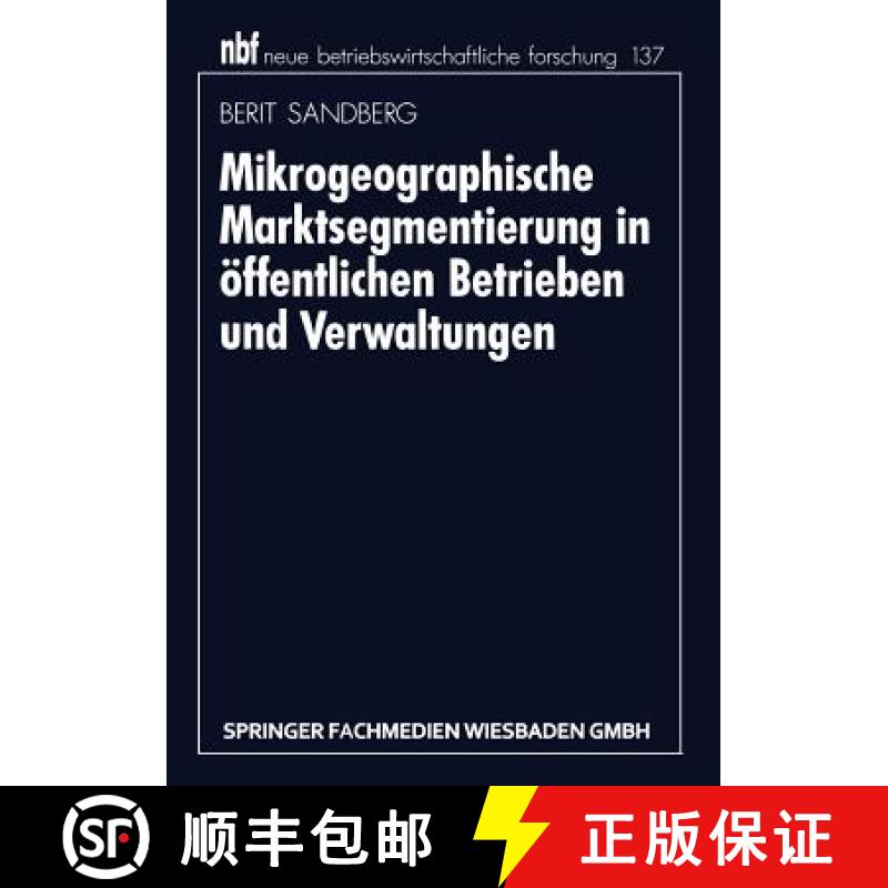 【3-4周达】Mikrogeographische Marktsegmentierung in OEffentlichen Betrieben Und Verwaltungen [9783409131797]