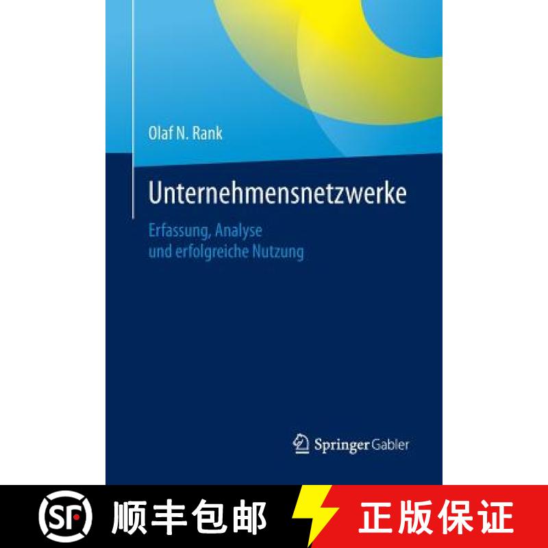 【3-4周达】Unternehmensnetzwerke : Erfassung, Analyse und erfolgreiche Nutzung [9783658093150]