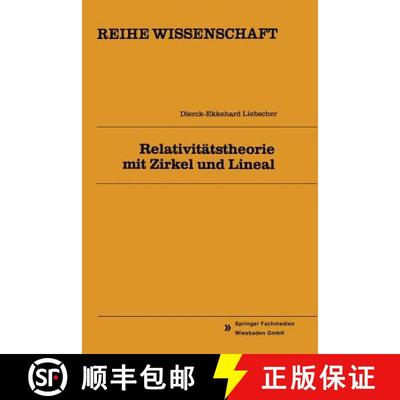 【3-4周达】Relativitätstheorie mit Zirkel und Lineal [9783528068240]