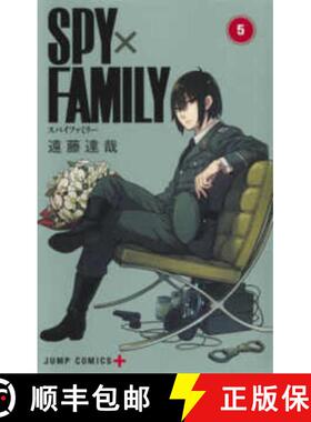ＳＰＹ×ＦＡＭＩＬＹ５ [9784088824635]