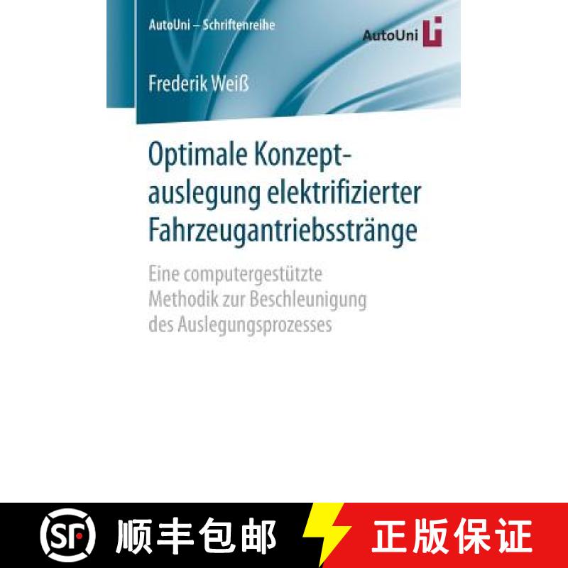 【3-4周达】Optimale Konzeptauslegung elektrifizierter Fahrzeugantriebsstränge : Eine computergestüt... [9783658220969]