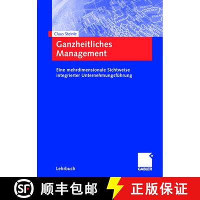 【3-4周达】精装 Ganzheitliches Management: Eine mehrdimensionale Sichtweise integrierter Unternehmung... [9783834900593]