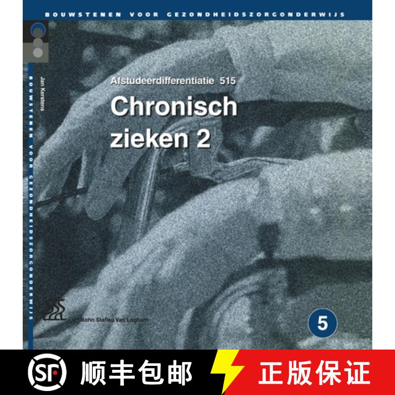 【2-3周达】Chronisch zieken 2 : Niveau 5 [9789031331703]