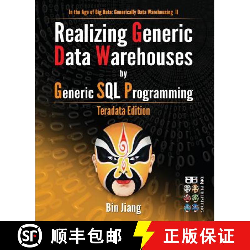 预订 Realizing Generic Data Warehouses by Generic SQL Programming: Teradata Edition [9781512127287]