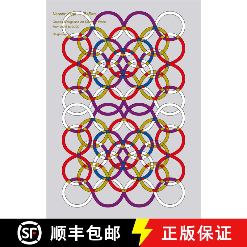 【2-3周达】Naonori Yago - Basara - Graphic Design And Art Direction Works From 2015 To 2020 [9784861527777]