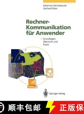 【3-4周达】Rechner-Kommunikation für Anwender : Grundlagen, Übersicht und Praxis [9783540572985]