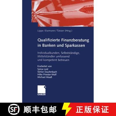 【3-4周达】Qualifizierte Finanzberatung in Banken und Sparkassen : Individualkunden, Selbstständige,... [9783322907370]