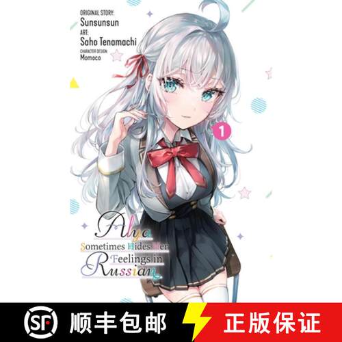 【3-4周达】Alya Sometimes Hides Her Feelings in Russian, Vol. 1 (Manga): Volume 1 [9798855413793]