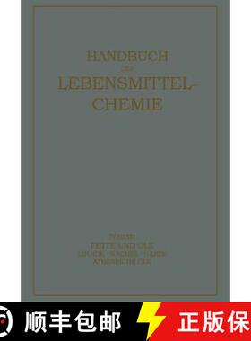 【3-4周达】Fette Und OEle: Lipoide - Wachse - Harƶe, AEtherische OEle [9783642888199]