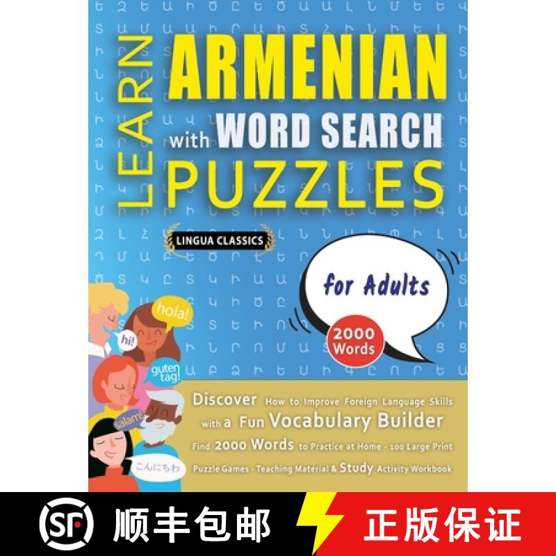 【3-4周达】LEARN ARMENIAN WITH WORD SEARCH PUZZLES FOR ADULTS - Discover How to Improve Foreign Langu... [9798349037436]