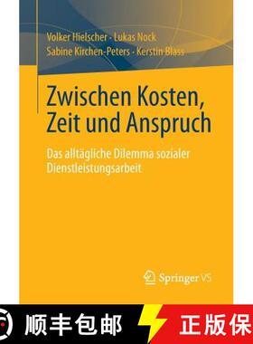 【3-4周达】Zwischen Kosten, Zeit und Anspruch : Das alltägliche Dilemma sozialer Dienstleistungsarbeit [9783658013776]
