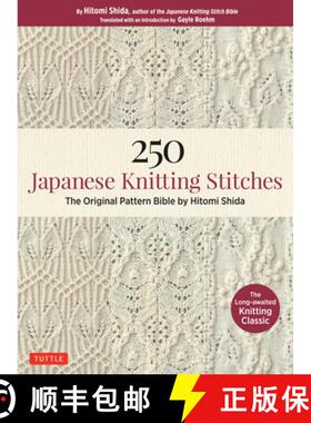 【3-4周达】250 Japanese Knitting Stitches: The Original Pattern Bible by Hitomi Shida [9784805314838]