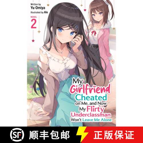 【3-4周达】My Girlfriend Cheated on Me, and Now My Flirty Underclassman Won't Leave Me Alone! (Light ... [9798897651689]