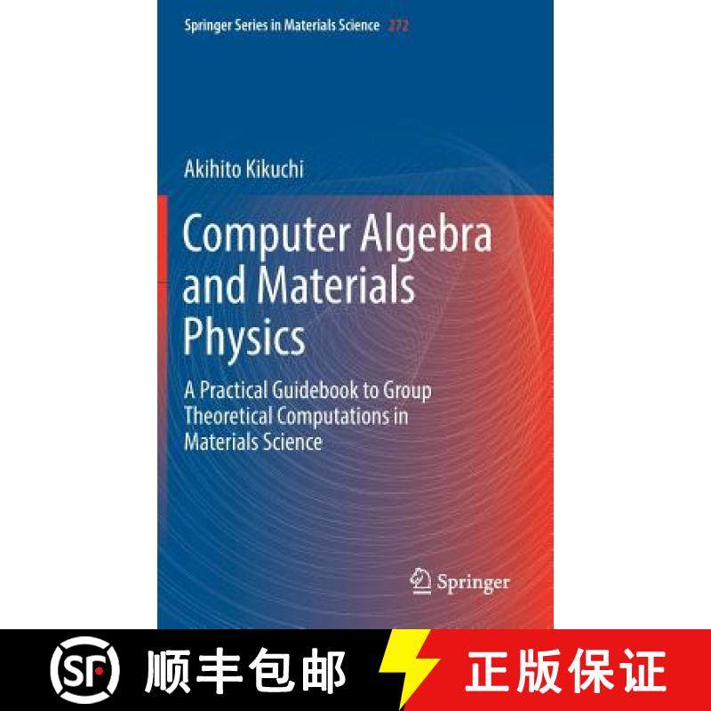 【3-4周达】Computer Algebra and Materials Physics : A Practical Guidebook to Group Theoretical Comput... [9783319942254]