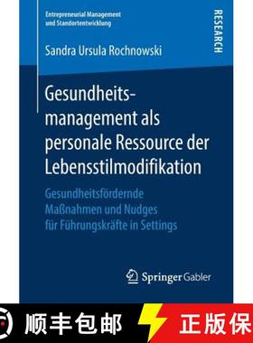【3-4周达】Gesundheitsmanagement als personale Ressource der Lebensstilmodifikation: Gesundheitsfoerd... [9783658235680]