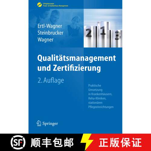 【3-4周达】精装 Qualitätsmanagement und Zertifizierung: Praktische Umsetzung in Krankenhäusern, Reh... [9783642253157]