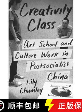【3-4周达】Creativity Class: Art School and Culture Work in Postsocialist China [9780691164977]