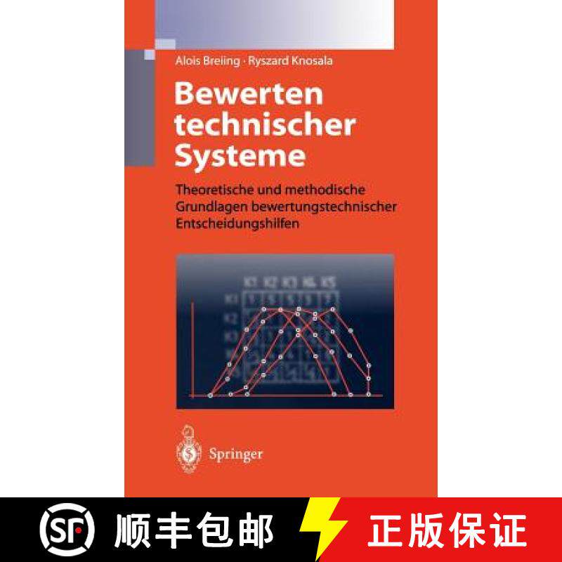 【3-4周达】Bewerten technischer Systeme : Theoretische und methodische Grundlagen bewertungstechnisch... [9783540610861]