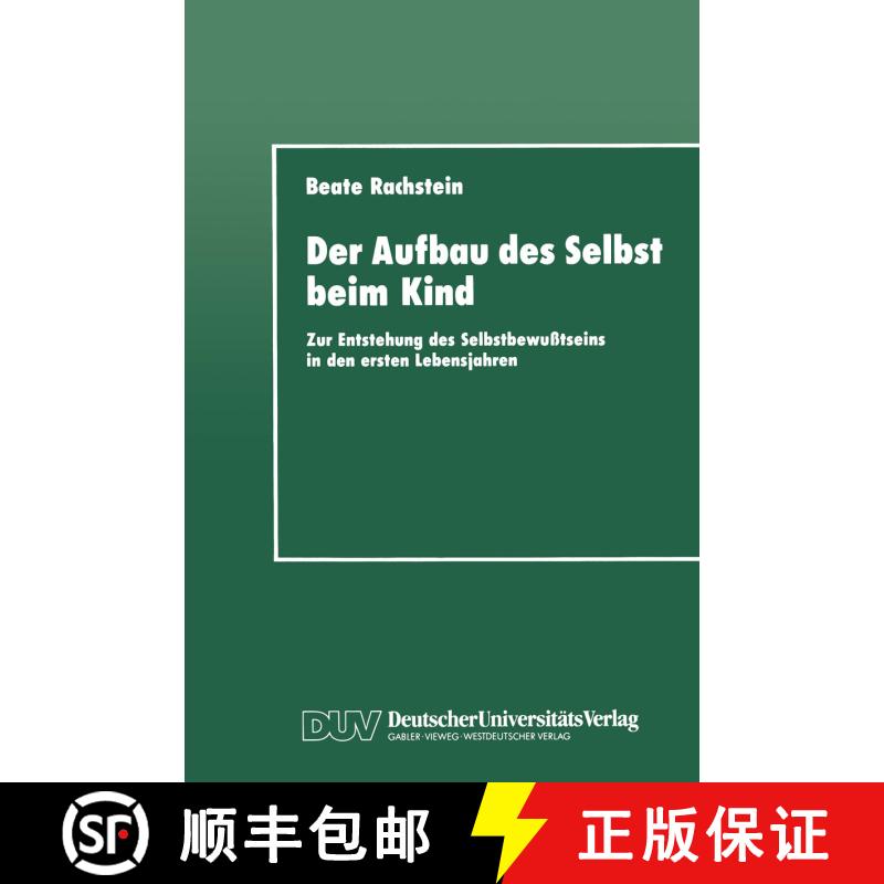 【3-4周达】Der Aufbau des Selbst beim Kind : Zur Entstehung des Selbstbewußtseins in den ersten Lebe... [9783824440412] - 实物图